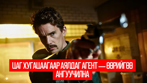 Predestination (2014)